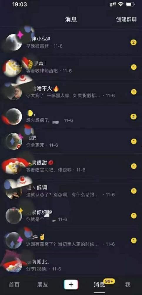 爆料辛巴燕窝当事人视频,揭秘真相与争议 第3张 爆料辛巴燕窝当事人视频,揭秘真相与争议 第3张