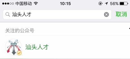 汕头最新爆料公众号,揭秘城市热点事件背后的真相 第3张 汕头最新爆料公众号,揭秘城市热点事件背后的真相 第3张